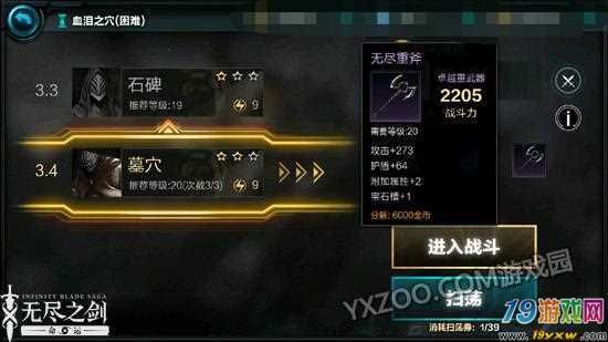 命运之墓汉化版最新更新内容一览 新增玩法抢先看