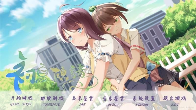 和JK们恋爱来度过高中生活的游戏下载地址完整版