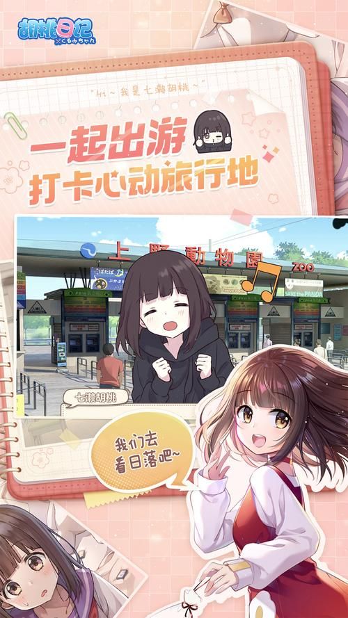 和JK们恋爱来度过高中生活的游戏官网正式上线啦