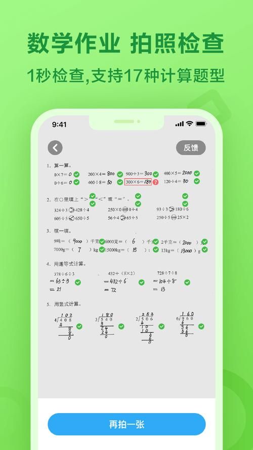 和我一起玩耍的英语老师app下载教程