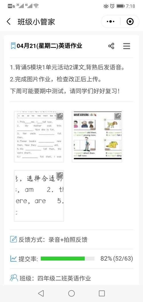 和我一起玩耍的英语老师app下载教程