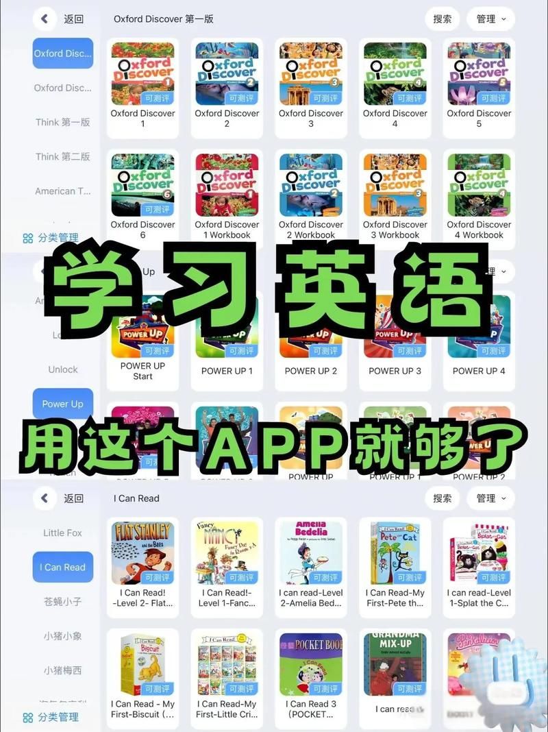 和我一起玩耍的英语老师app下载教程
