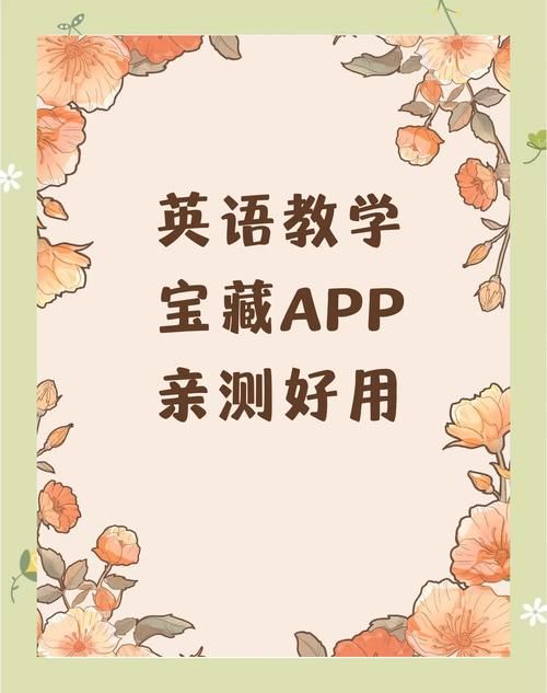 和我一起玩耍的英语老师app下载教程