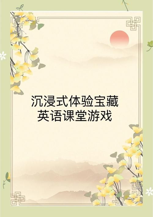 和我一起玩耍的英语老师app下载教程