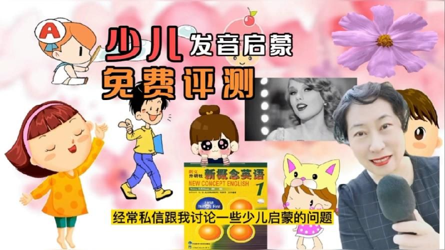和我一起玩耍的英语老师下载地址一键获取链接
