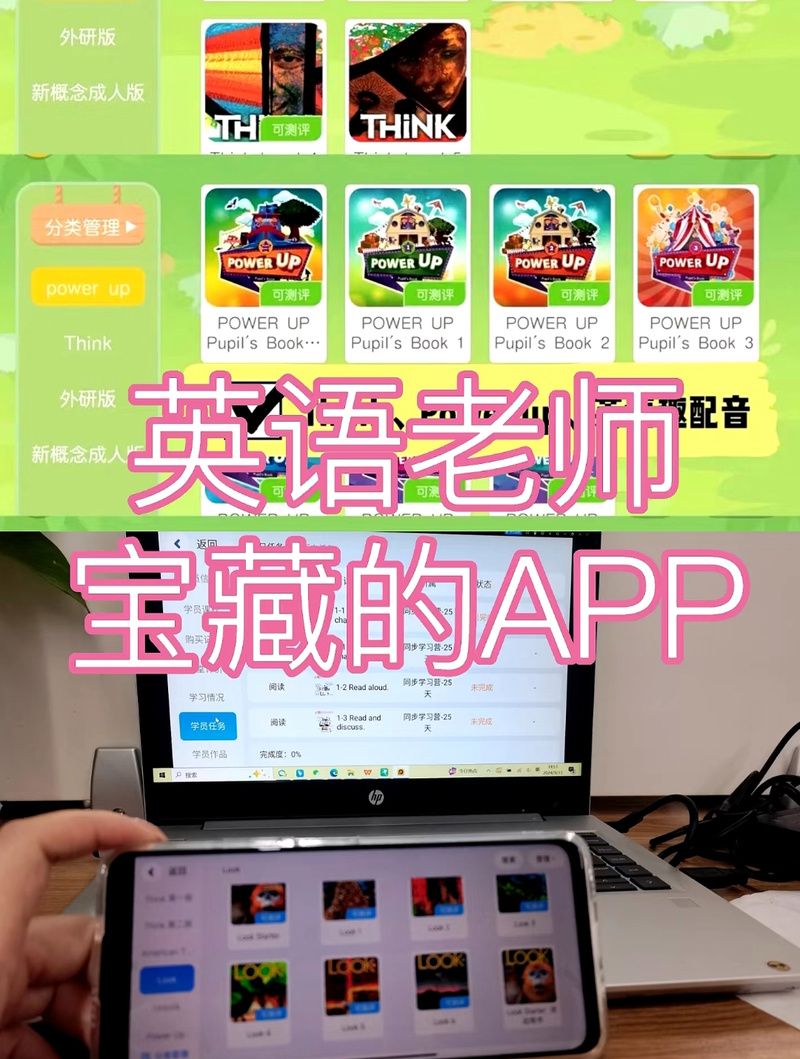 和我一起玩耍的英语老师下载地址一键获取链接