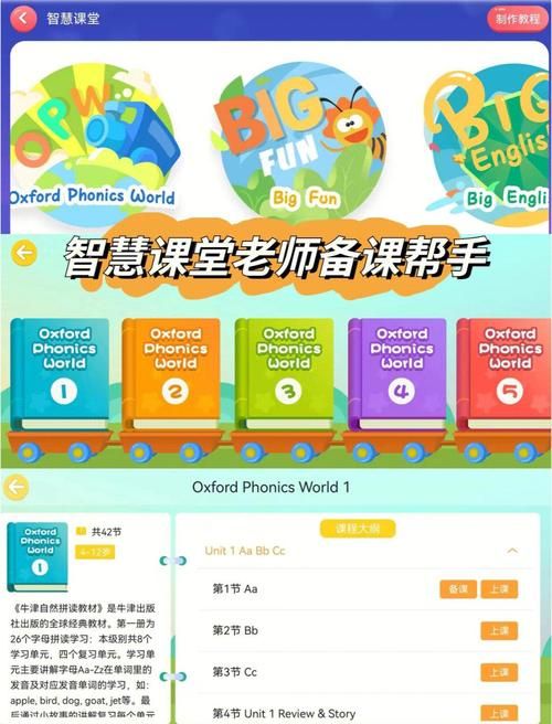 和我一起玩耍的英语老师下载地址一键获取链接