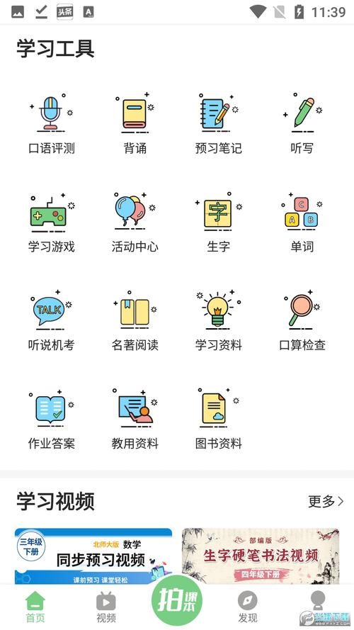 和我一起玩耍的英语老师安卓版本更新内容介绍