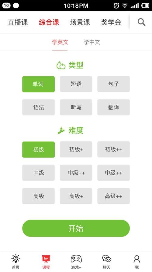 和我一起玩耍的英语老师安卓版本更新内容介绍