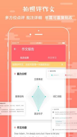和我一起玩耍的英语老师安卓版本更新内容介绍