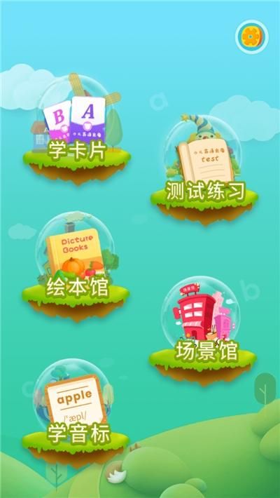 和我一起玩耍的英语老师官方正式版下载最新版免费获取