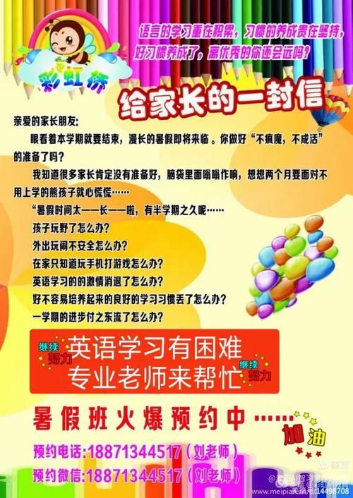 和我一起玩耍的英语老师官方网站免费学习资源