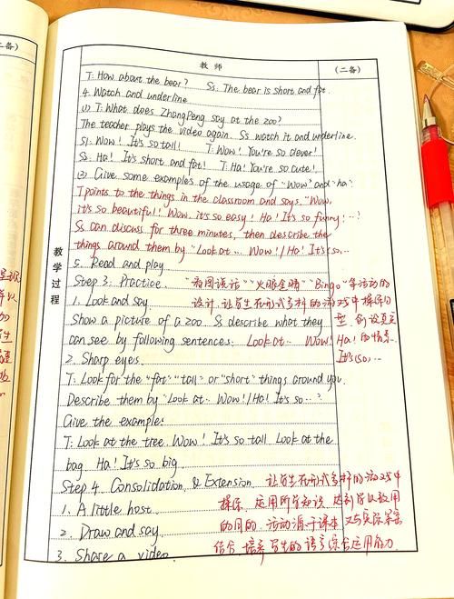 和我一起玩耍的英语老师最新学习技巧揭秘