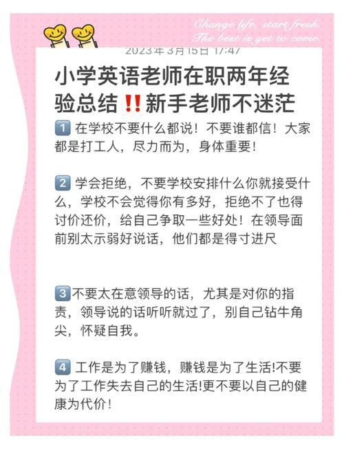 和我一起玩耍的英语老师最新学习技巧揭秘