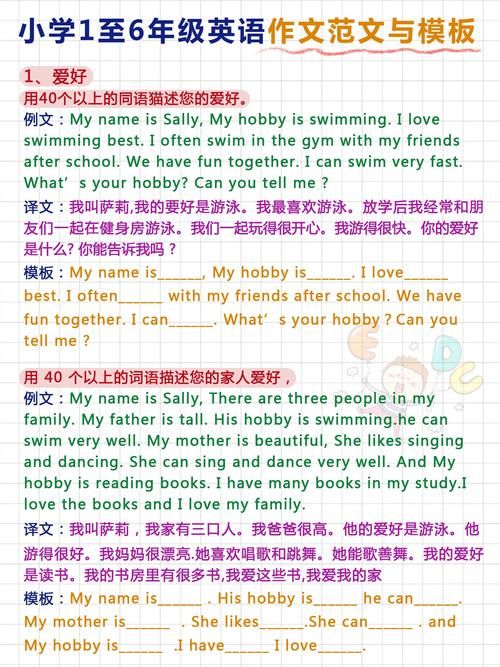 和我一起玩耍的英语老师最新学习技巧揭秘