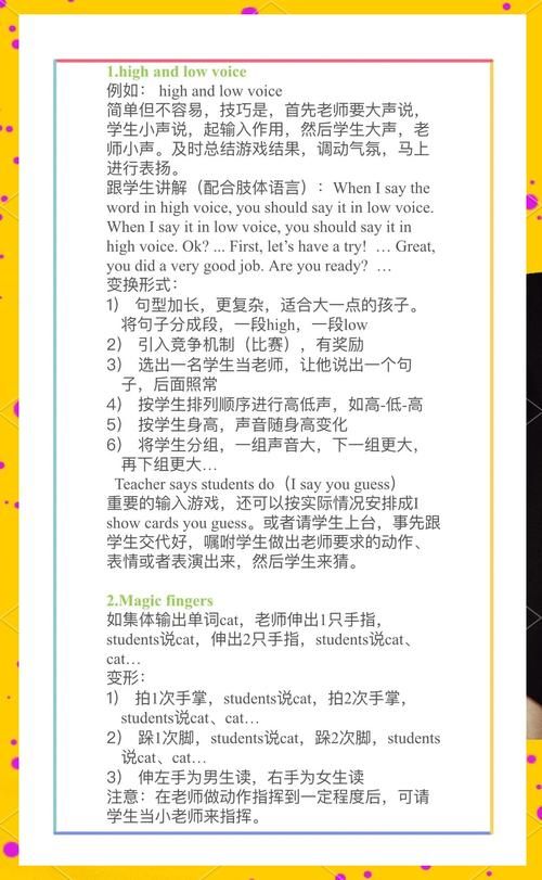 和我一起玩耍的英语老师最新学习技巧揭秘