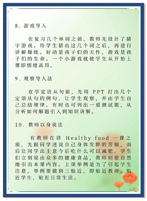 和我一起玩耍的英语老师最新学习技巧揭秘
