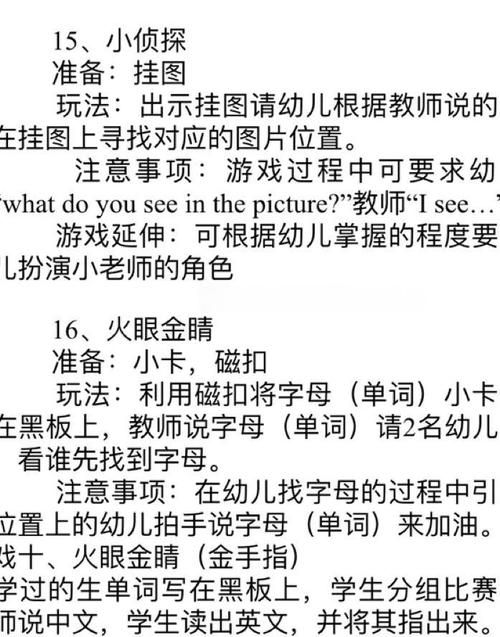 和我一起玩耍的英语老师最新学习技巧揭秘