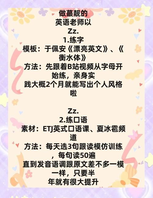 和我一起玩耍的英语老师最新学习技巧揭秘