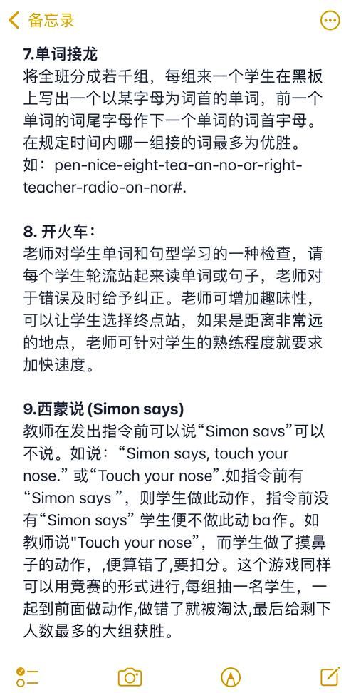 和我一起玩耍的英语老师最新学习技巧揭秘