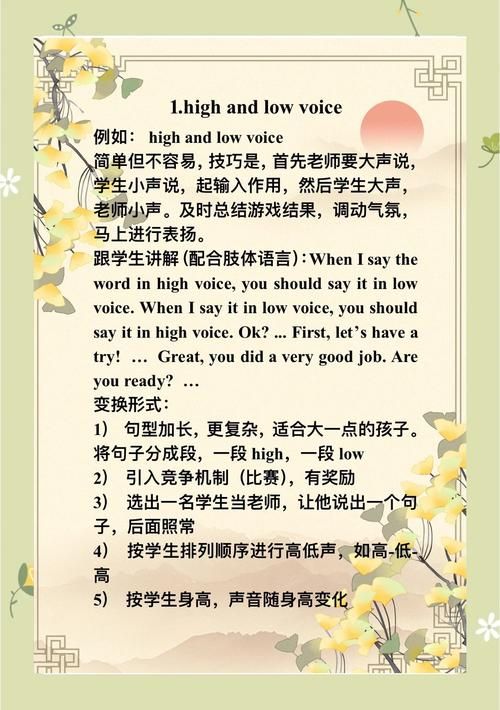 和我一起玩耍的英语老师最新学习技巧揭秘