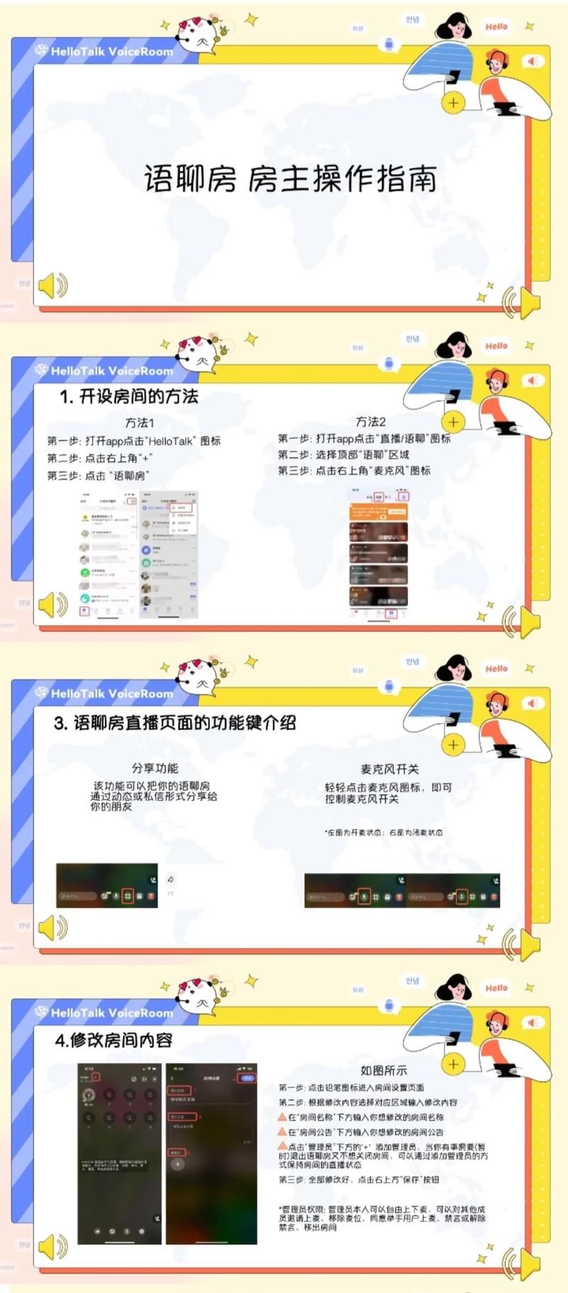 和我一起玩耍的英语老师最新学习技巧揭秘
