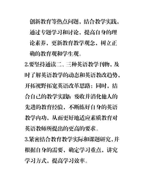 和我一起玩耍的英语老师最新学习技巧揭秘