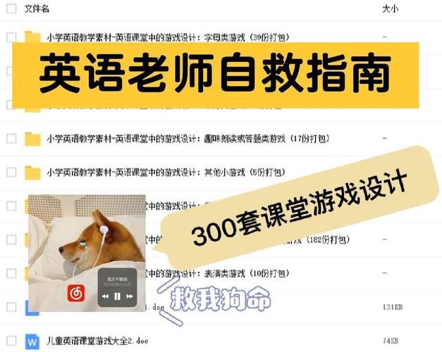 和我一起玩耍的英语老师最新学习技巧揭秘