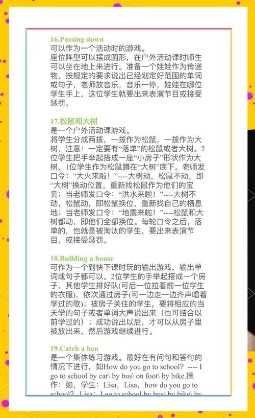 和我一起玩耍的英语老师最新学习技巧揭秘