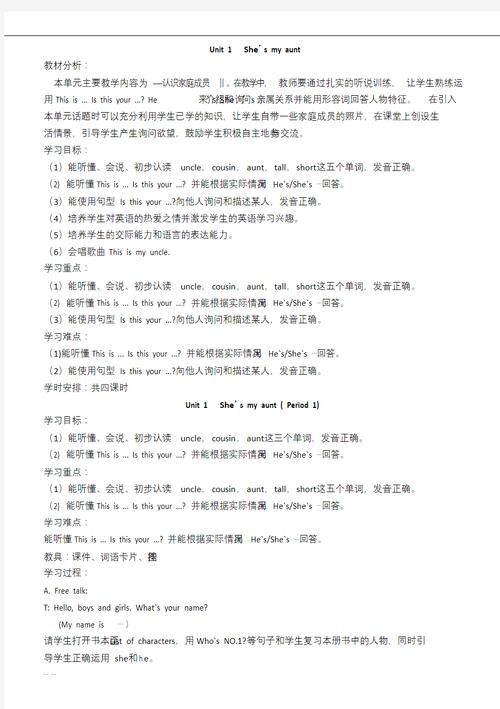 和我一起玩耍的英语老师最新版本功能全面解析