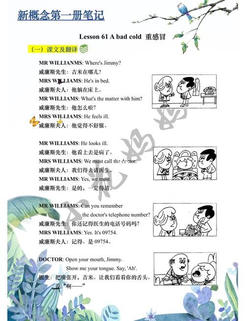 和我一起玩耍的英语老师最新版本功能全面解析