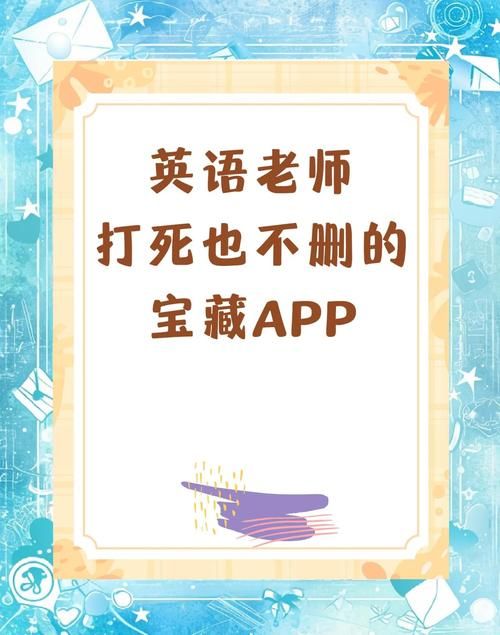和我一起玩耍的英语老师最新版本功能全面解析