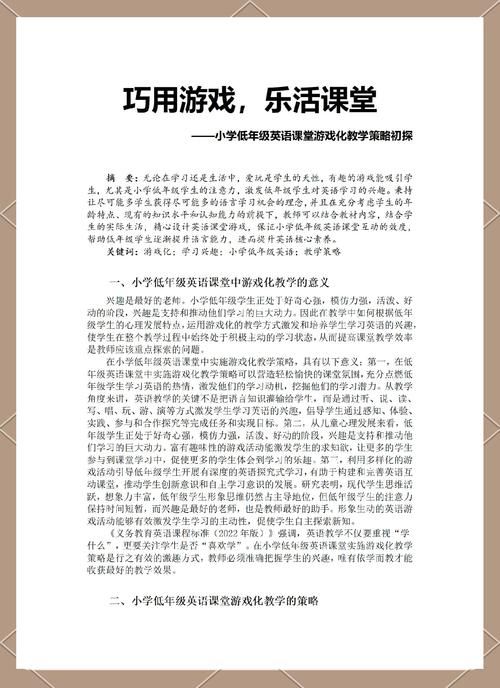 和我一起玩耍的英语老师最新版本功能全面解析