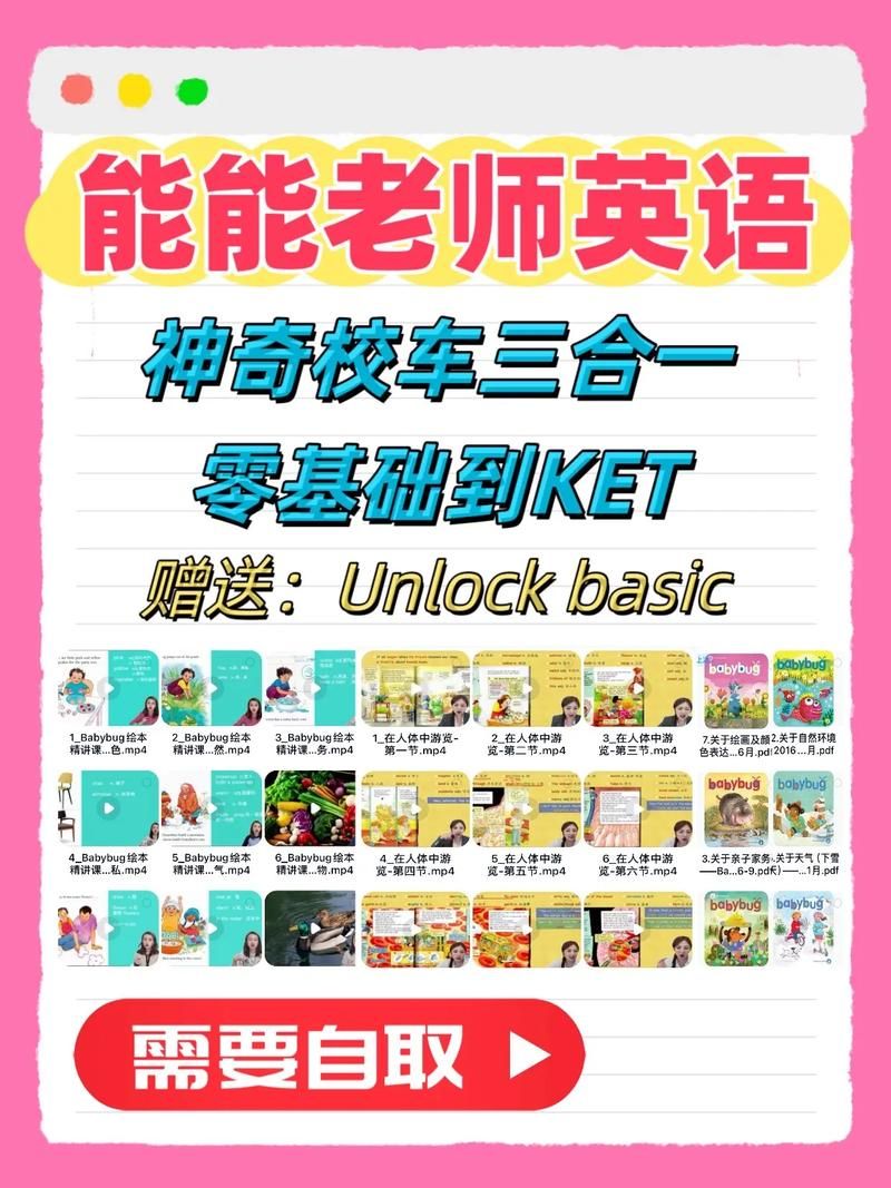 和我一起玩耍的英语老师最新版本功能全面解析