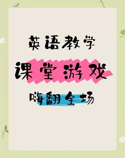 和我一起玩耍的英语老师汉化版下载及使用指南