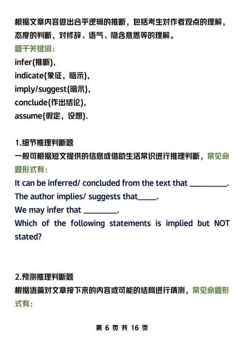 和我一起玩耍的英语老师游戏全关卡攻略解析