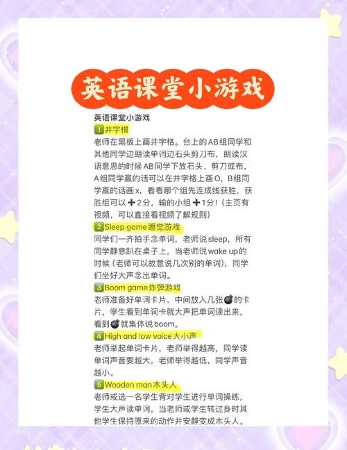 和我一起玩耍的英语老师游戏全关卡攻略解析