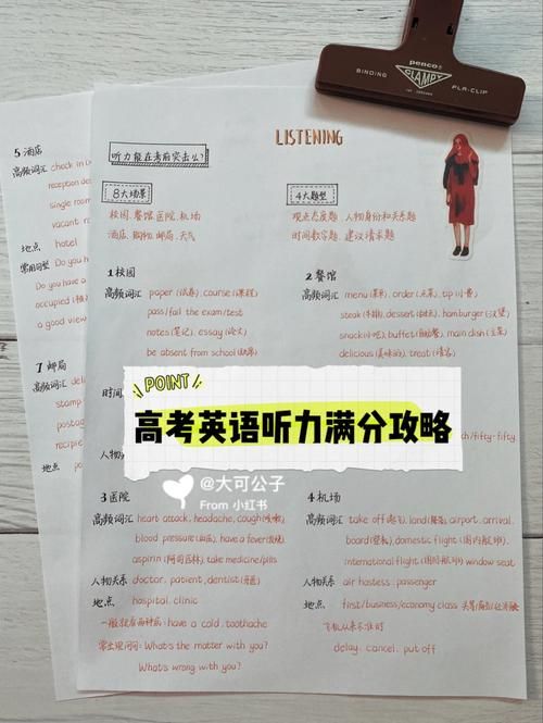 和我一起玩耍的英语老师游戏全关卡攻略解析