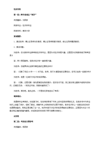 和我一起玩耍的英语老师游戏全关卡攻略解析