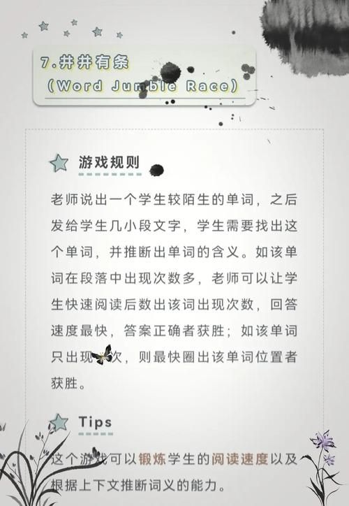 和我一起玩耍的英语老师游戏全关卡攻略解析