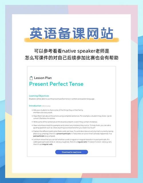 和我一起玩耍的英语老师游戏官网注册登录教程