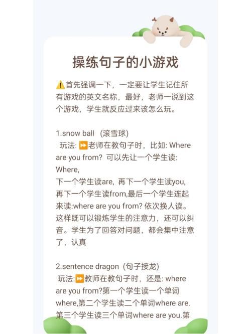 和我一起玩耍的英语老师游戏官网注册登录教程