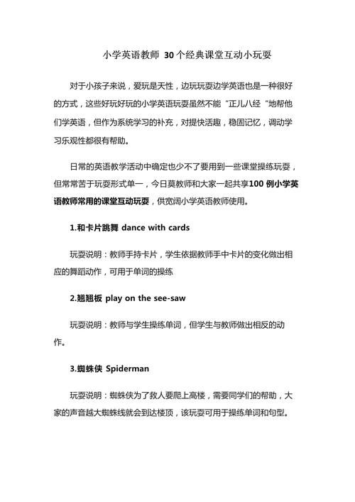 和我一起玩耍的英语老师游戏官网注册登录教程