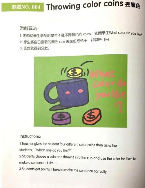 和我一起玩耍的英语老师游戏特色与体验分享