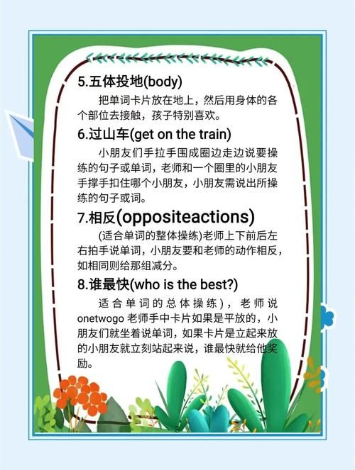 和我一起玩耍的英语老师游戏特色与体验分享