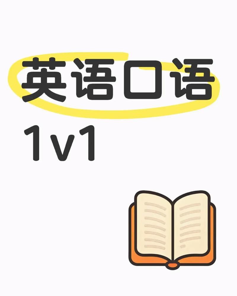 和我一起玩耍的英语老师版本大全 提升口语最佳选择