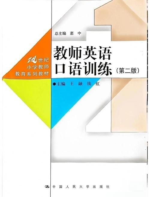 和我一起玩耍的英语老师版本大全 提升口语最佳选择