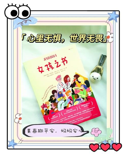 和谐女孩官网独家揭秘女孩成长小技巧