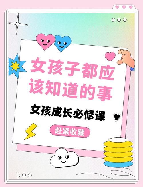 和谐女孩官网独家揭秘女孩成长小技巧
