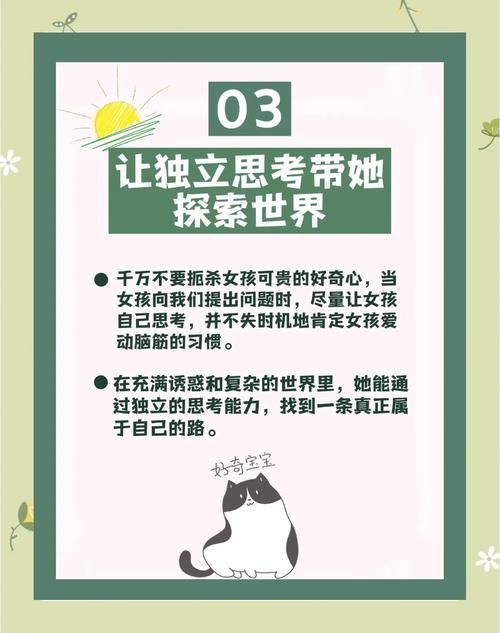 和谐女孩官网独家揭秘女孩成长小技巧